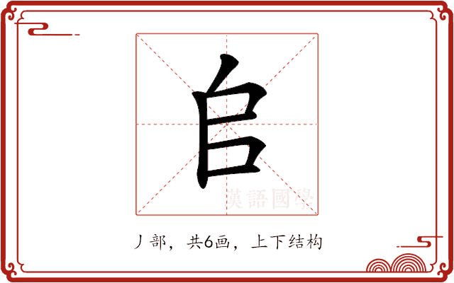 𠂤 𠂤