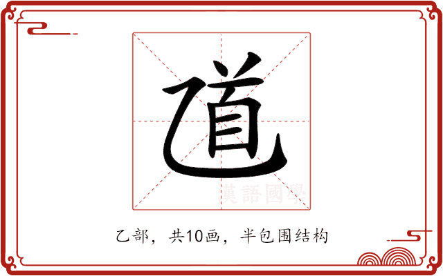 𠃺 𠃺
