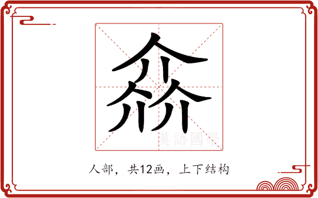 𠌕 𠌕
