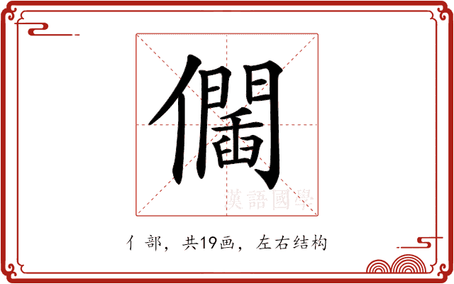 𠑆 𠑆