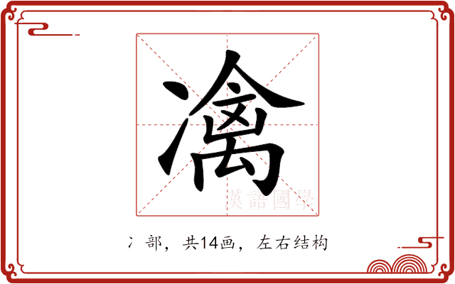 𠘅