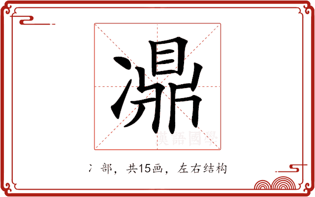 𠘋 𠘋