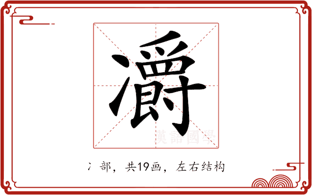 𠘣 𠘣