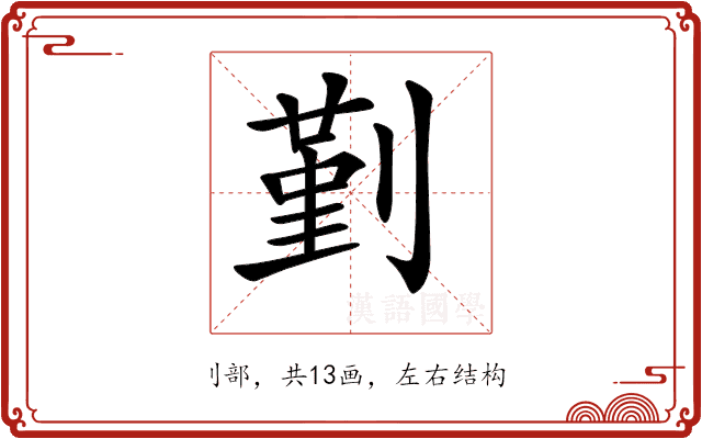 𠞱 𠞱