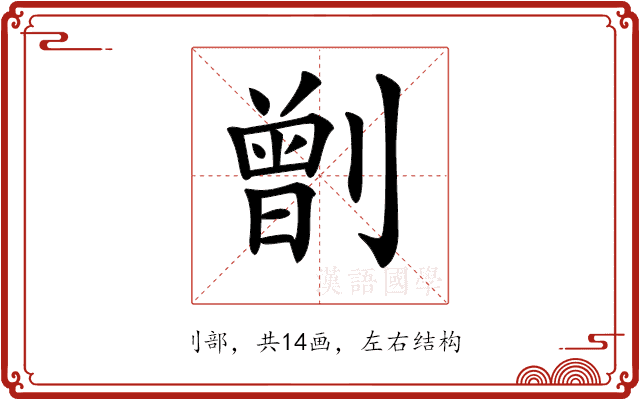 𠟂 𠟂