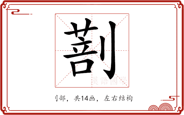 𠟌 𠟌