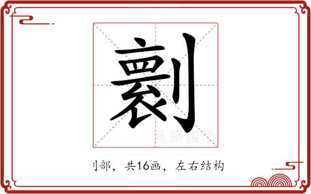𠟼 𠟼