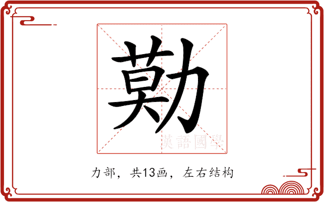 𠢓 𠢓