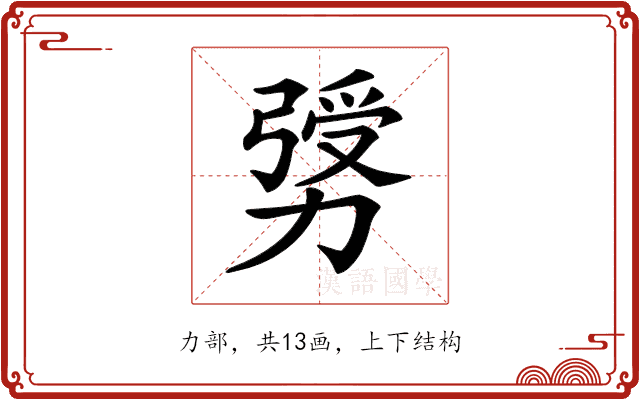 𠢛 𠢛