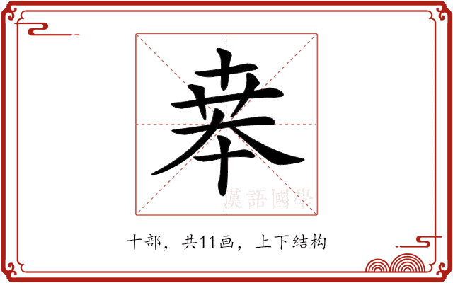 𠦪 𠦪