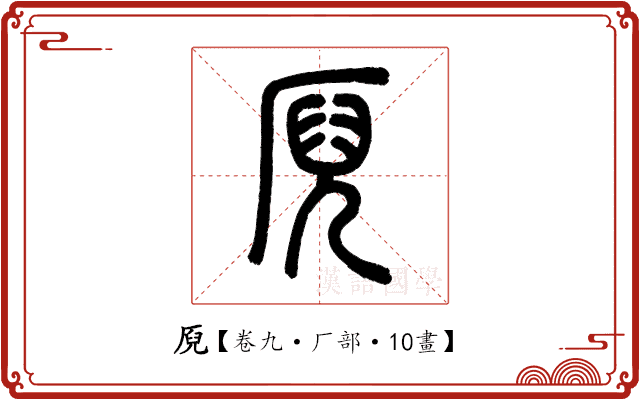 𠩫 𠩫