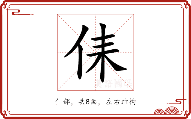 㑍 㑍
