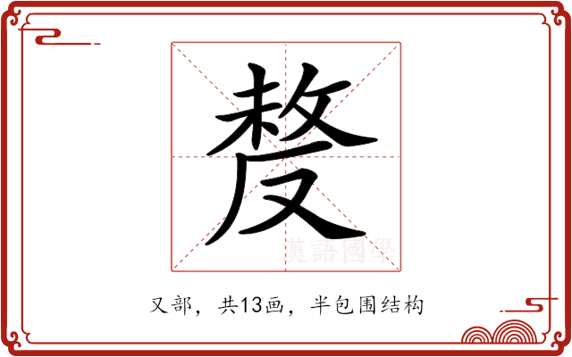 𠭰 𠭰