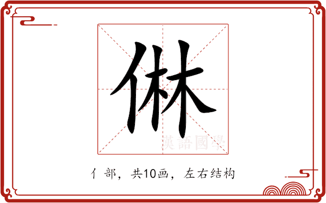 㑣 㑣