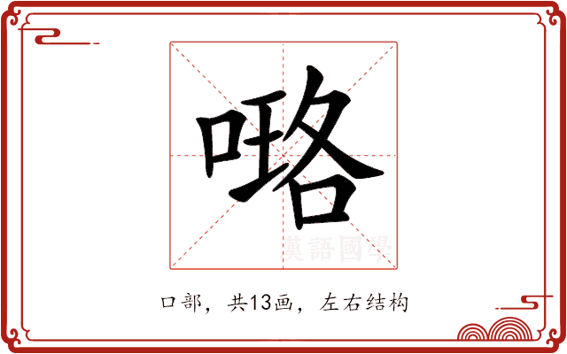 𠻐 𠻐