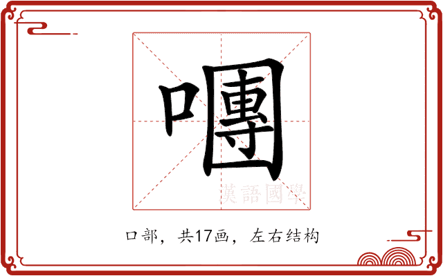 𡁴 𡁴