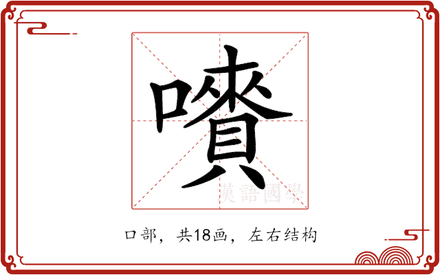 𡃄 𡃄