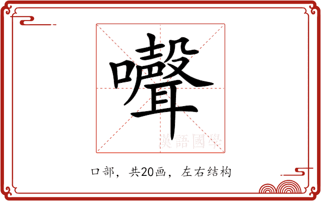 𡄔 𡄔