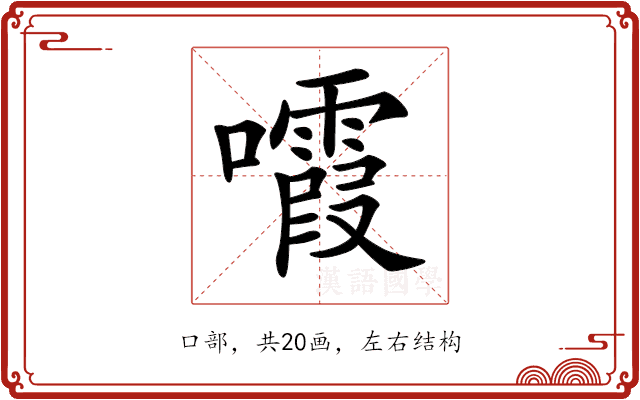 𡄟 𡄟