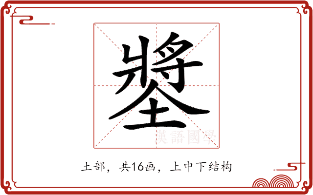 𡑶 𡑶