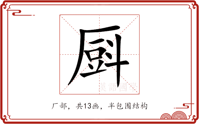 㕏 㕏