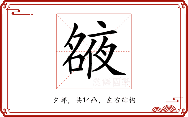 𡖺 𡖺