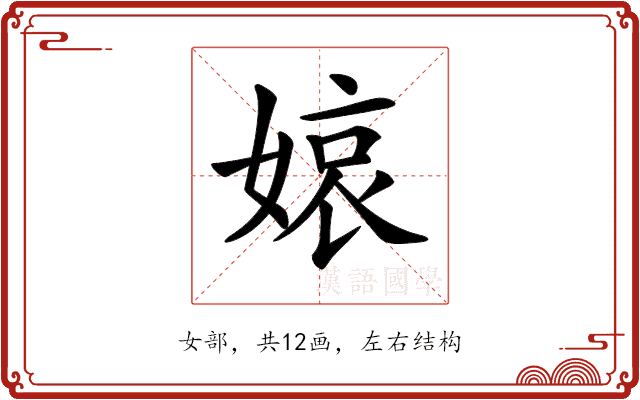 𡟓