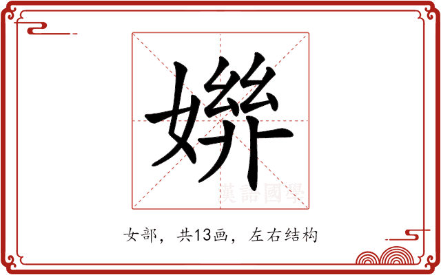 𡠒 𡠒