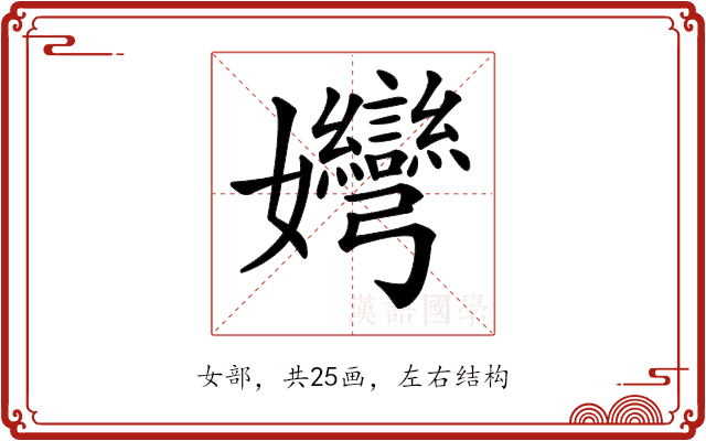 𡤶 𡤶