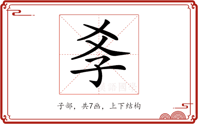 𡥈 𡥈