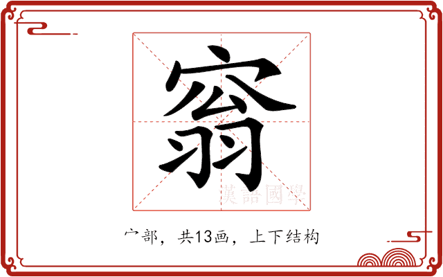 𡩥 𡩥