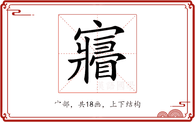 𡫧 𡫧