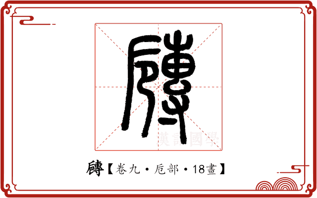 𡭐 𡭐