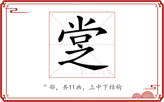 𡭿 𡭿