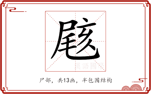 𡲼 𡲼