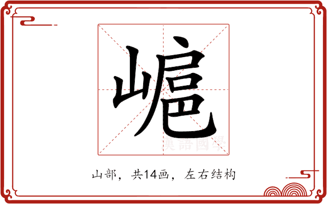 𡻮 𡻮
