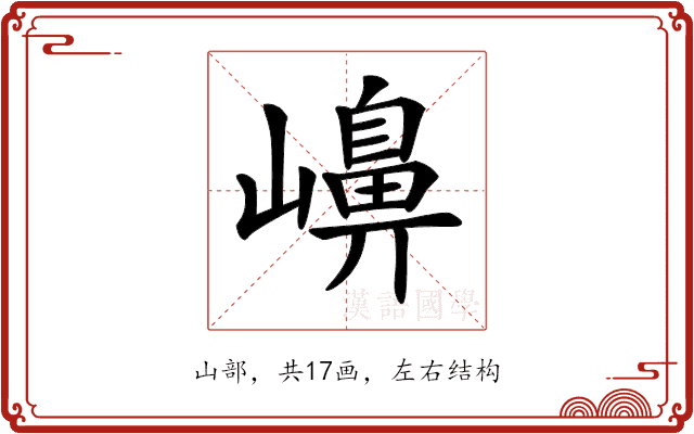 𡽶 𡽶