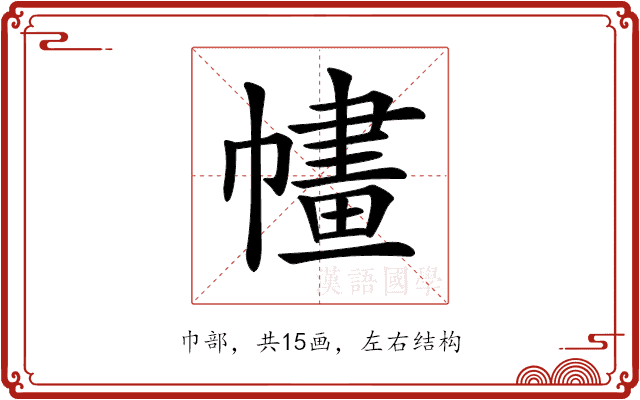 𢄶 𢄶