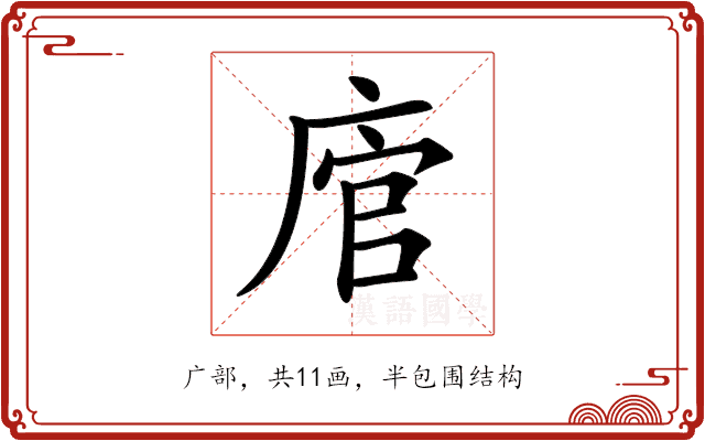 𢉂 𢉂