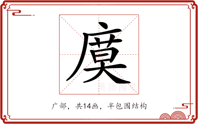 𢊗 𢊗