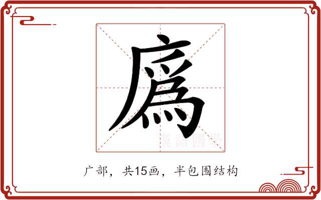 𢊯 𢊯