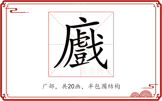 𢋼 𢋼