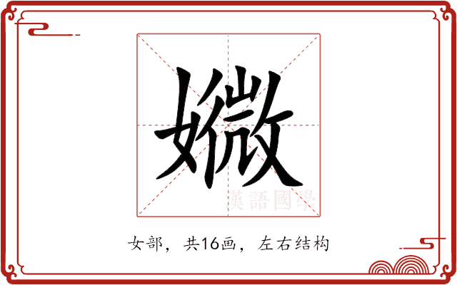 㜫 㜫