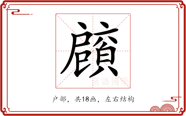 𢩡 𢩡