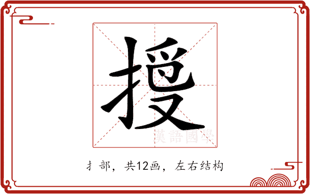 𢱄 𢱄