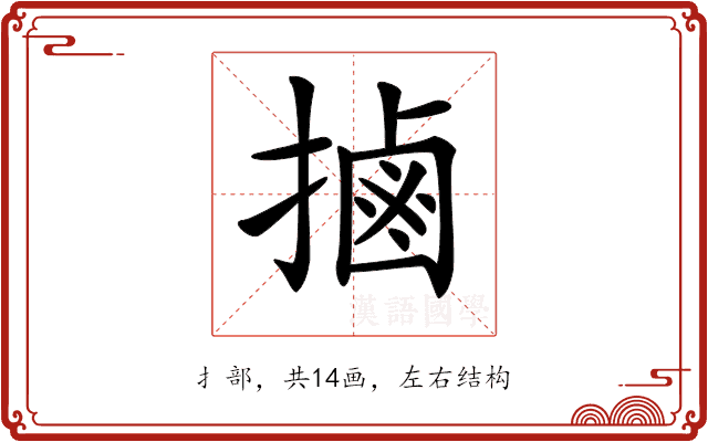 𢲸 𢲸