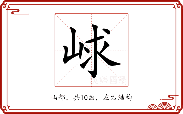 㟈 㟈