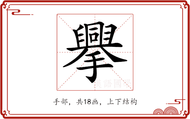 𢸁 𢸁