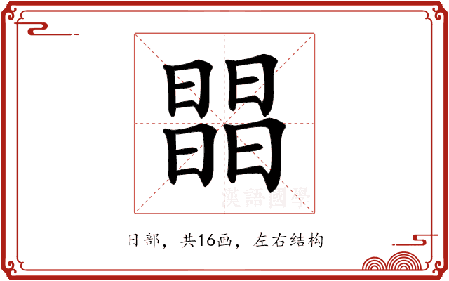 𣊫 𣊫