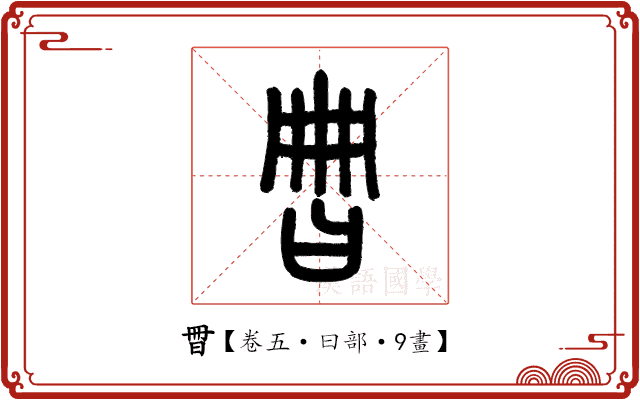 𣌧 𣌧